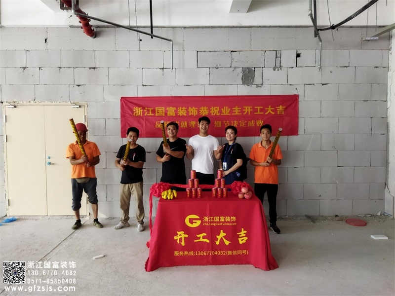 恭祝杭州西湖区健身房装修设计开工大吉
