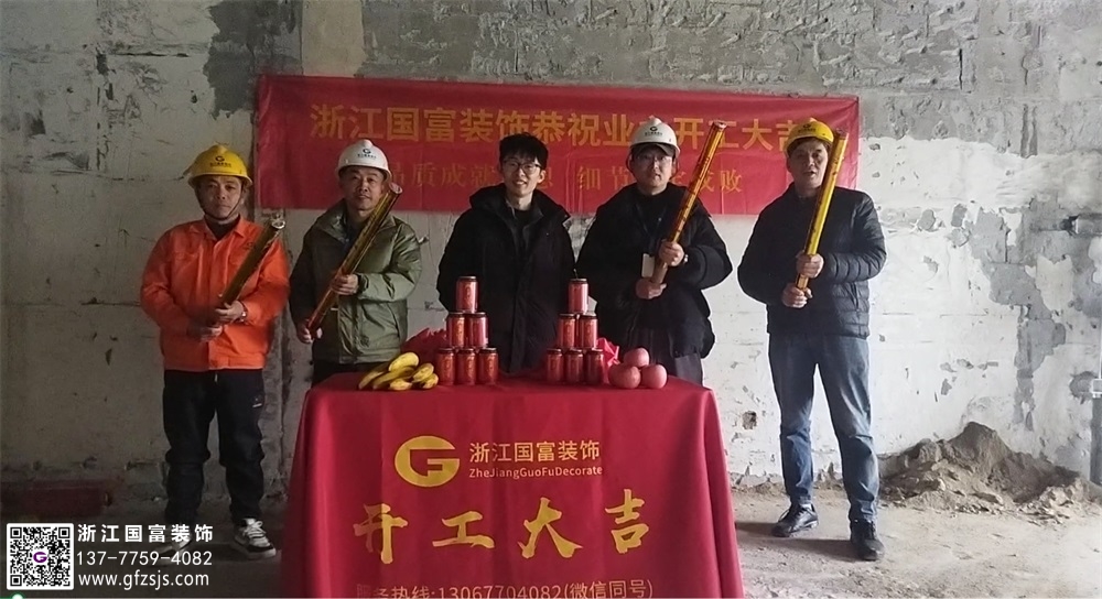 恭祝杭州萧山区乒乓球馆装修开工大吉